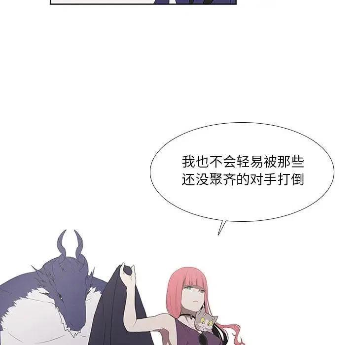 魔法少年之六大令牌免费漫画,261图