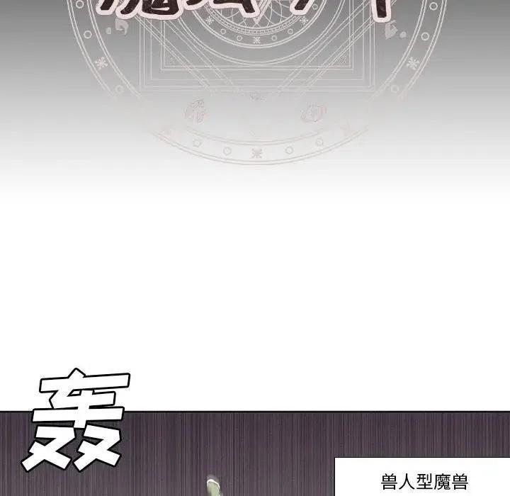 魔法少年之六大令牌免费漫画,62图