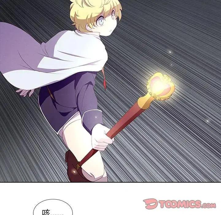 魔法少年演员表漫画,91图