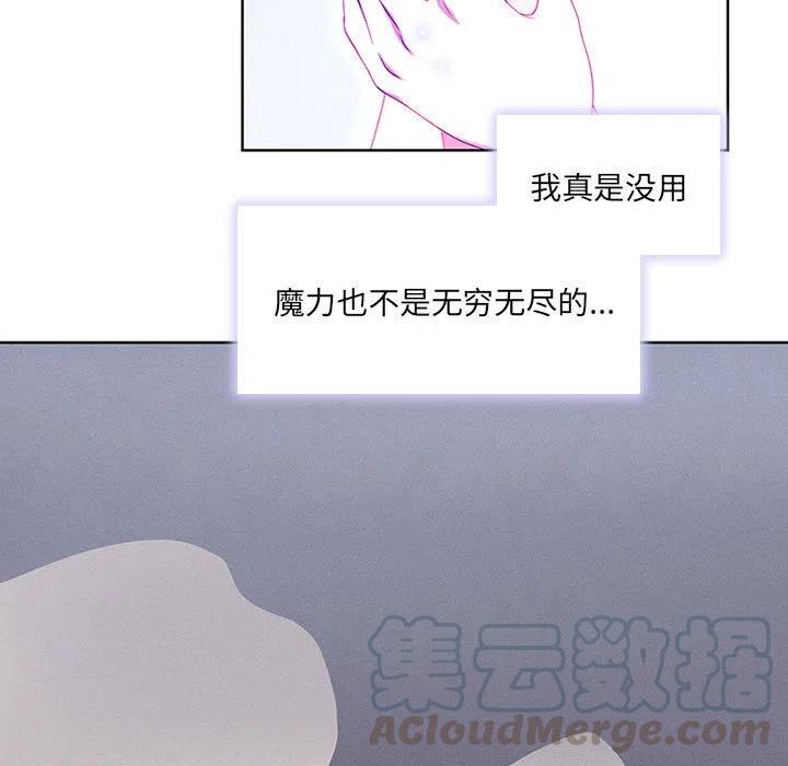 魔法少年之六大令牌免费漫画,541图