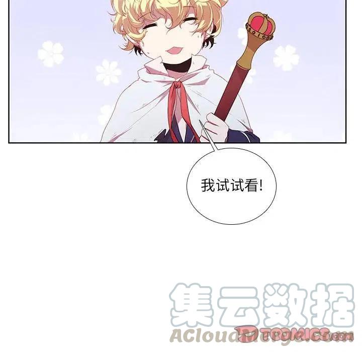 魔法少年之六大令牌免费漫画,192图
