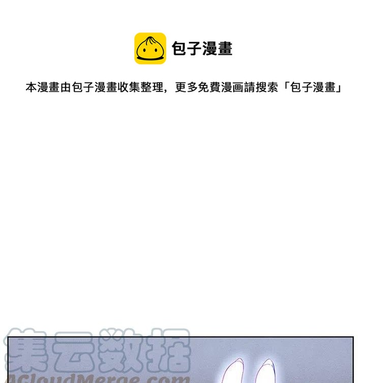 魔法少年之六大令牌免费漫画,541图