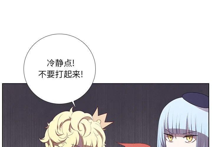 魔法少年之六大令牌免费漫画,611图