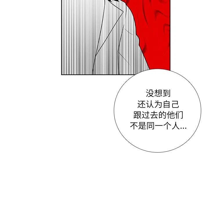 魔法少年之六大令牌免费漫画,761图