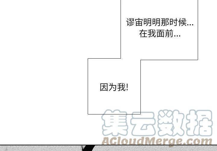 魔法少年之六大令牌免费漫画,712图