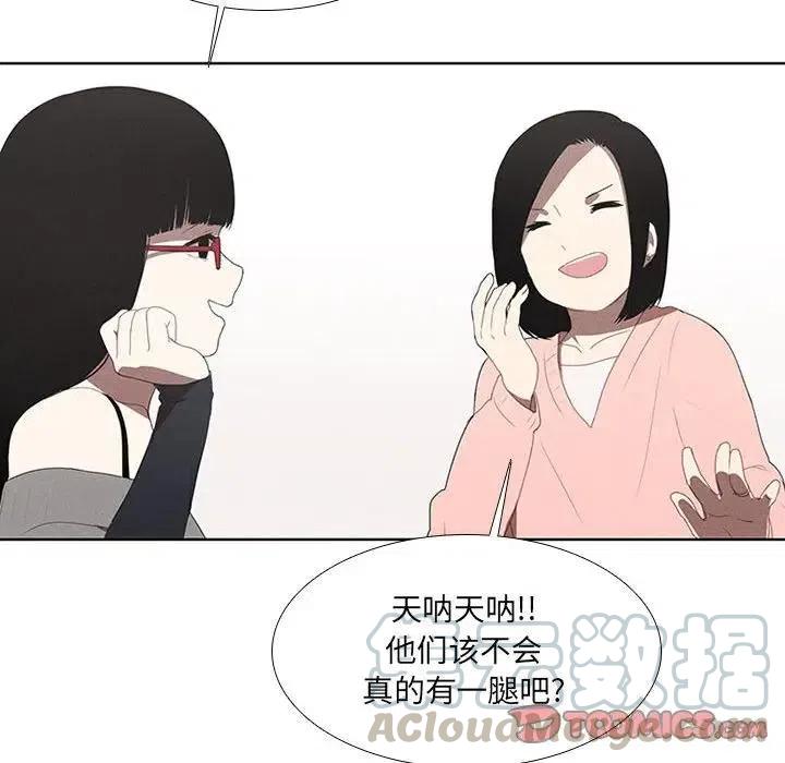 魔法少年主题曲漫画,212图
