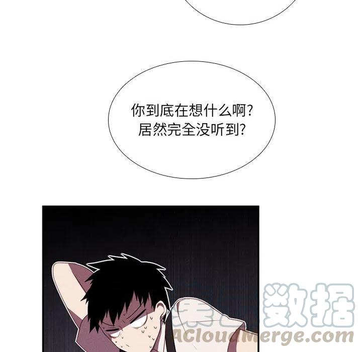 魔法少年之六大令牌免费漫画,452图