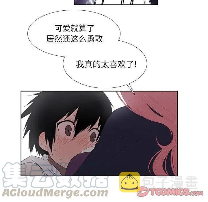 魔法少年卡丁漫画,251图