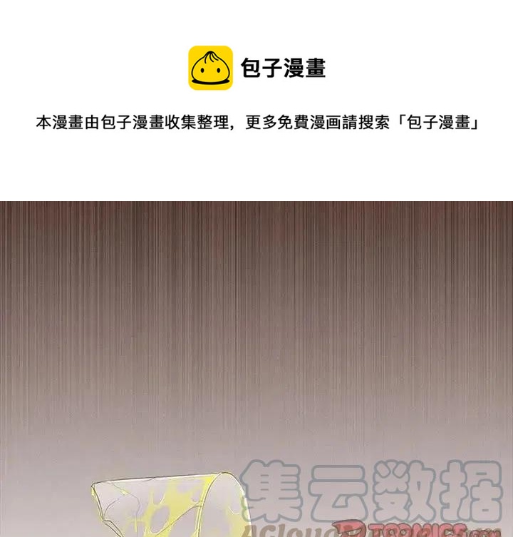 魔法少年之六大令牌免费漫画,61图
