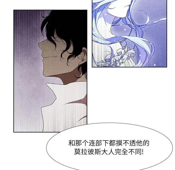 魔法少年之六大令牌免费漫画,312图