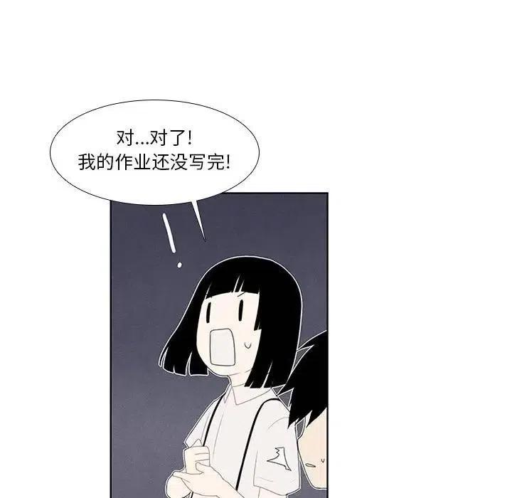 魔法少年卡丁漫画,252图