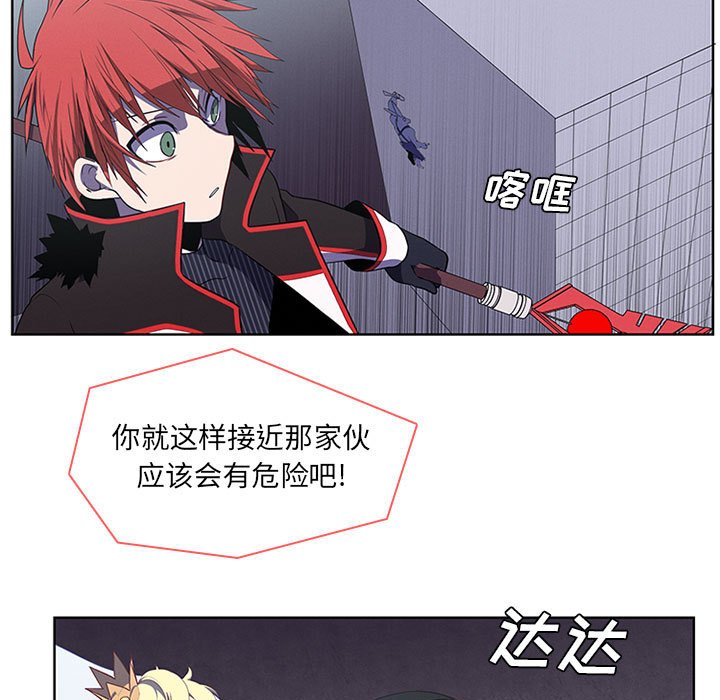 魔法少年之六大令牌免费漫画,第 78 话1图
