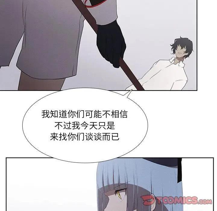 魔法少年之六大令牌免费漫画,361图