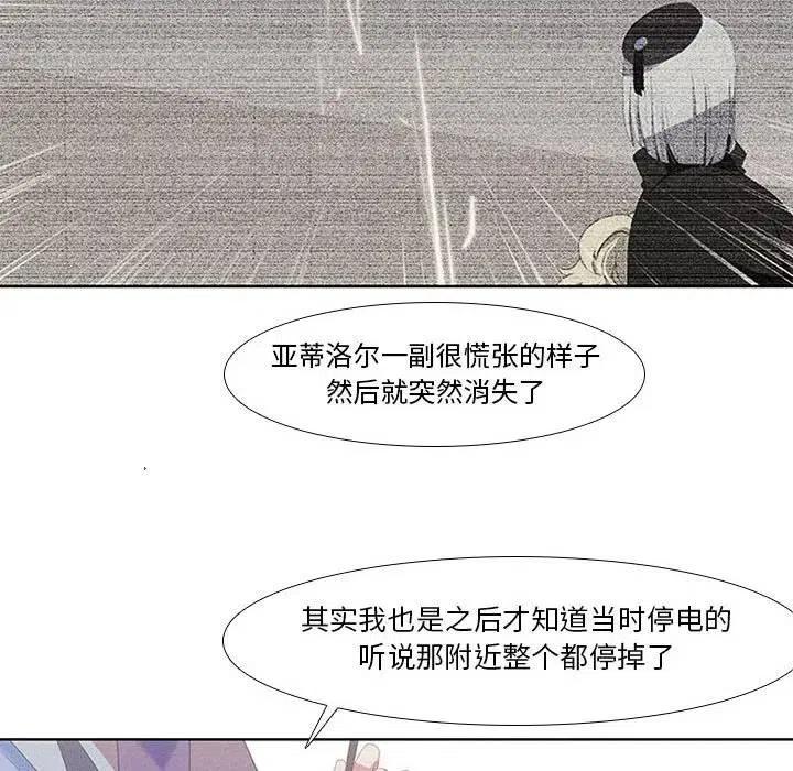 魔法少年之六大令牌免费漫画,142图