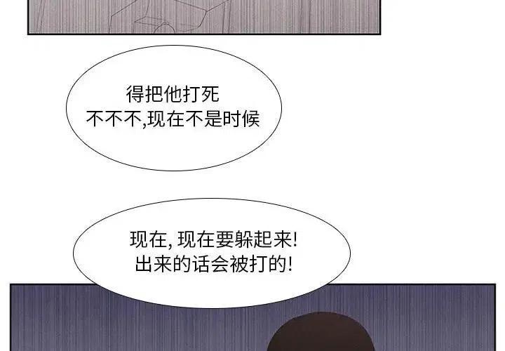 魔法少年第二季漫画,152图