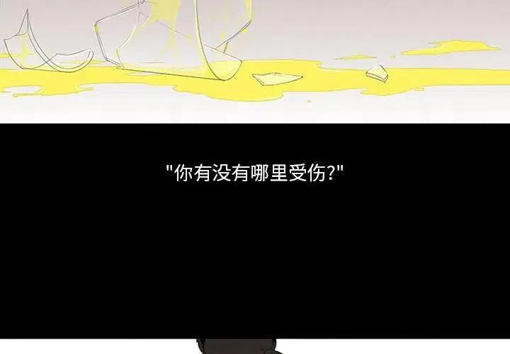 魔法少年之六大令牌免费漫画,62图