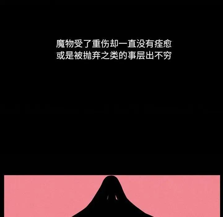 魔法少年之六大令牌免费漫画,322图