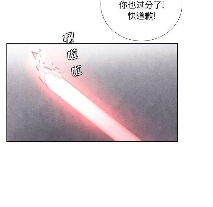 魔法少年之六大令牌免费漫画,611图