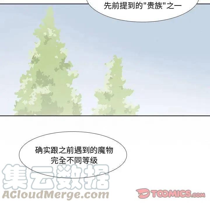 魔法少年卡丁漫画,131图
