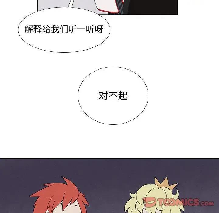 魔法少年卡丁漫画,201图