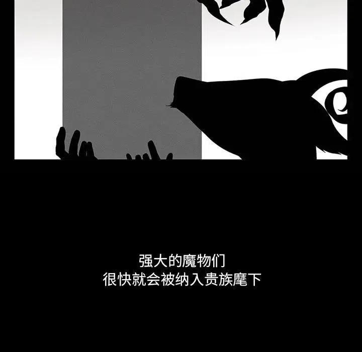魔法少年之六大令牌免费漫画,321图