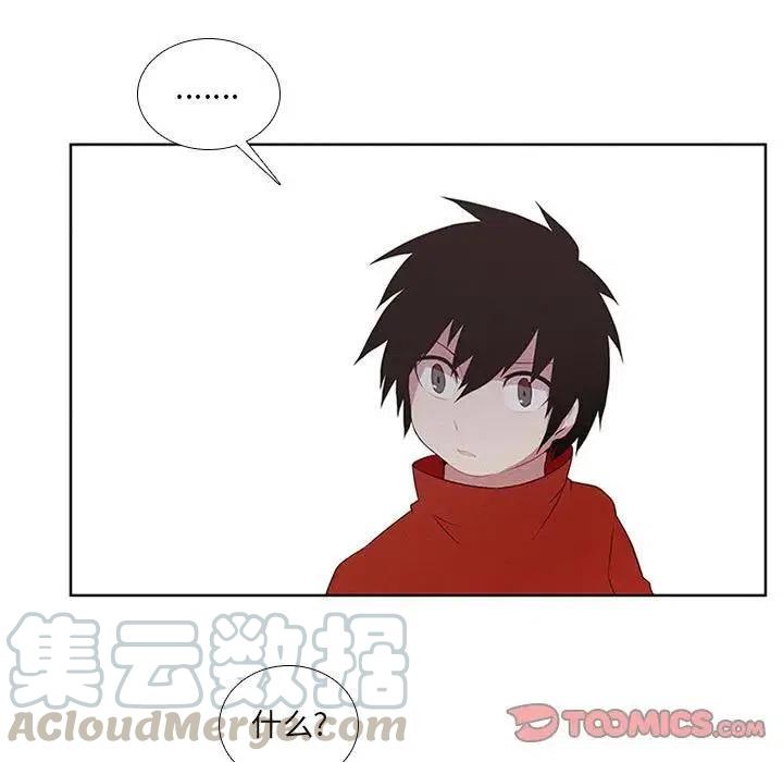 魔法少年之六大令牌免费漫画,151图