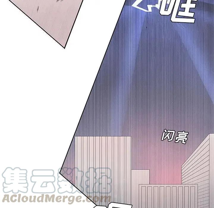 魔法少年主题曲漫画,72图