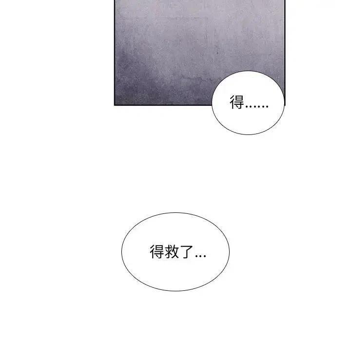 魔法少年之六大令牌免费漫画,342图