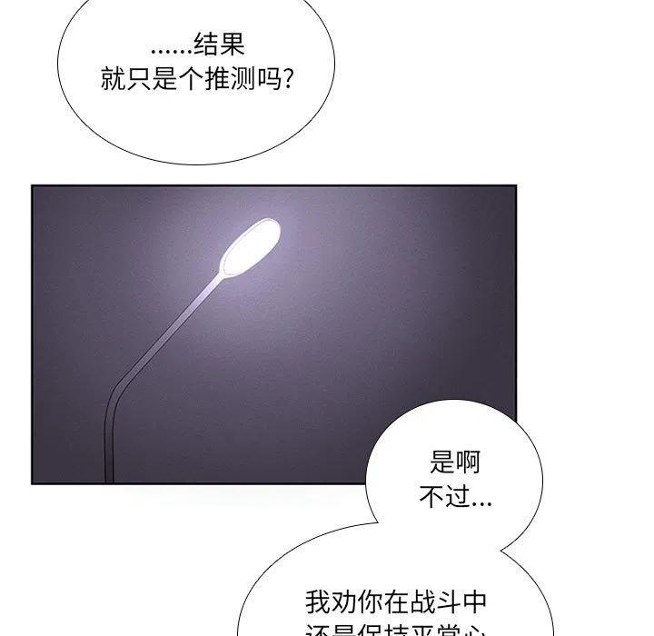魔法少年之六大令牌免费漫画,441图