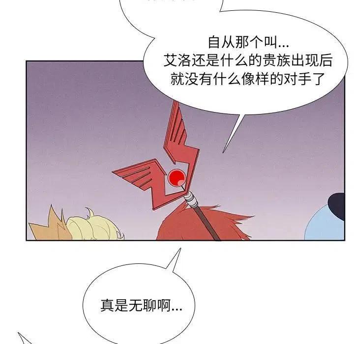 魔法少年之六大令牌免费漫画,352图
