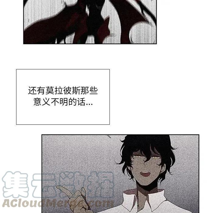 魔法少年之六大令牌免费漫画,421图