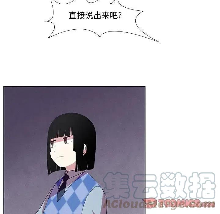 魔法少年之六大令牌免费漫画,151图