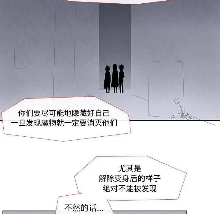 魔法少年之六大令牌免费漫画,102图
