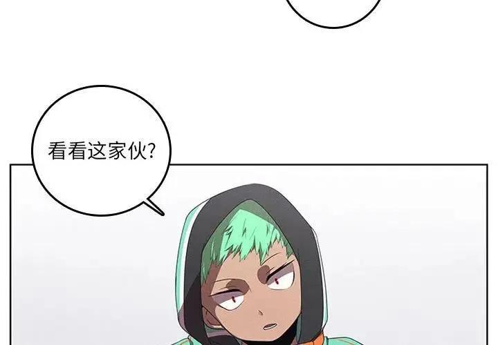 魔法少年啾啾漫画,401图