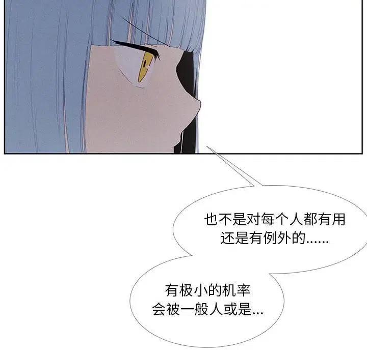 魔法少年之六大令牌免费漫画,242图