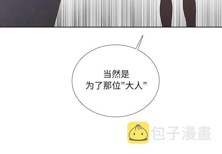 魔法少年之六大令牌免费漫画,421图