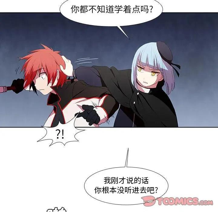 魔法少年之六大令牌免费漫画,71图