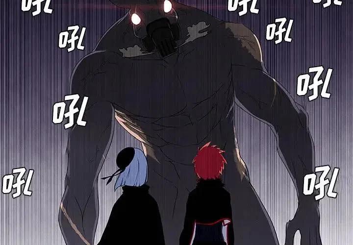 魔法少年之六大令牌免费漫画,71图
