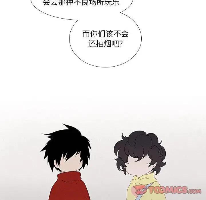 魔法少年之六大令牌免费漫画,201图
