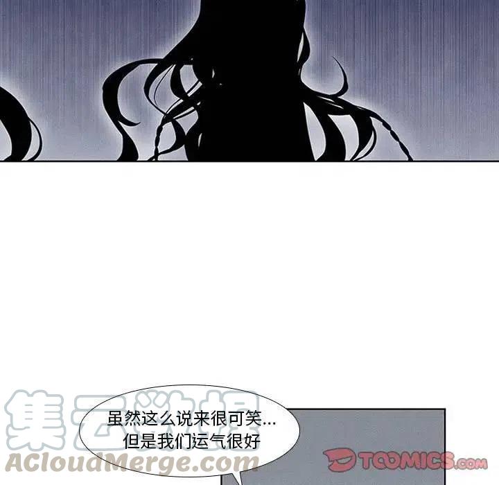 魔法少年之六大令牌免费漫画,141图