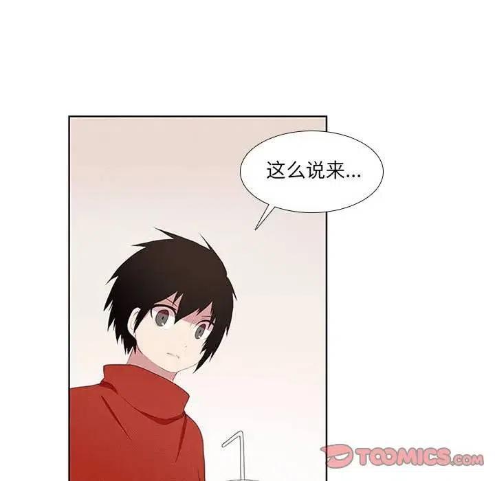 魔法少年之六大令牌免费漫画,141图