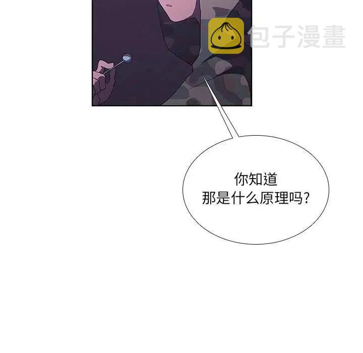 魔法少年之六大令牌免费漫画,431图