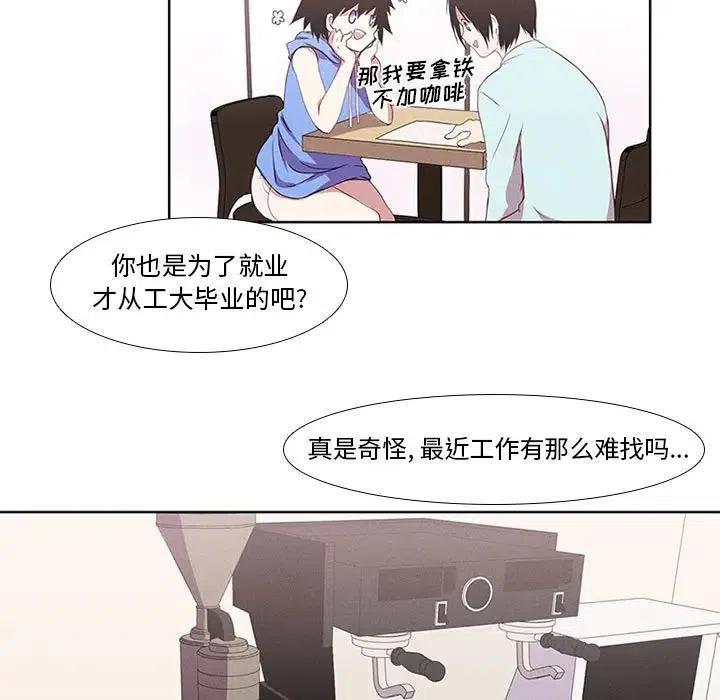 魔法少年之六大令牌免费漫画,51图