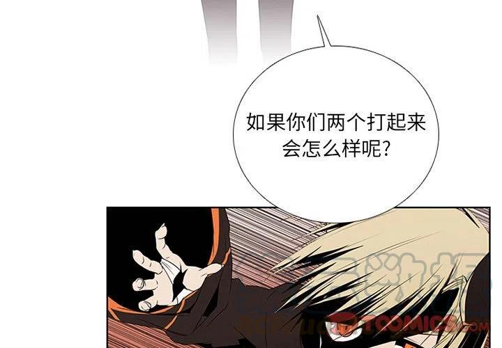 魔法少年之魔法学院2免费观看漫画,591图