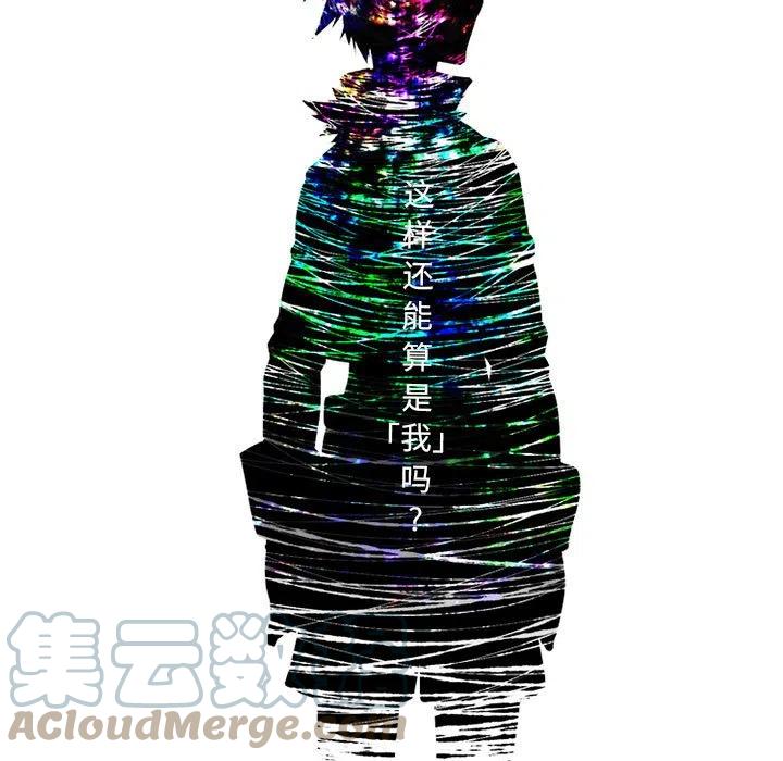 魔法少年之六大令牌免费漫画,761图