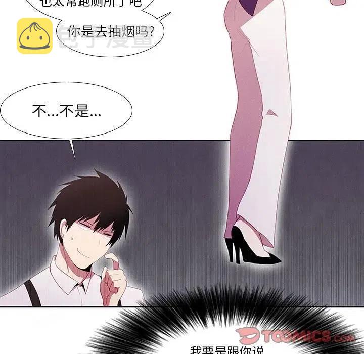 魔法少年演员表漫画,91图