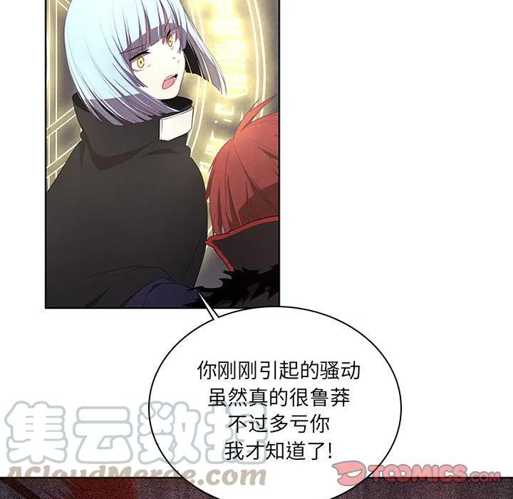 魔法少年之六大令牌免费漫画,521图
