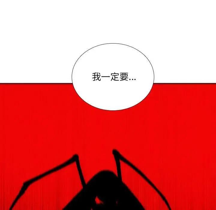 魔法少年之六大令牌免费漫画,341图