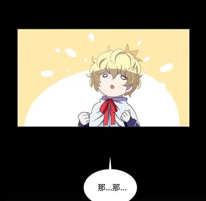 魔法少年卡丁漫画,132图
