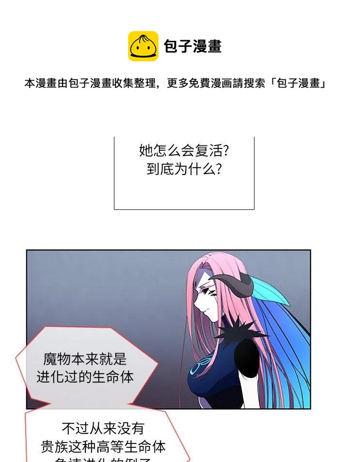 魔法少年第二季完整版免费观看漫画,721图